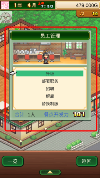 创意咖啡店物语折相思