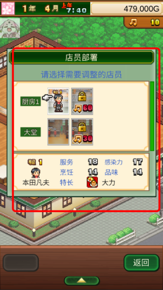 创意咖啡店物语折相思