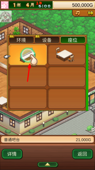 创意咖啡店物语无限金币