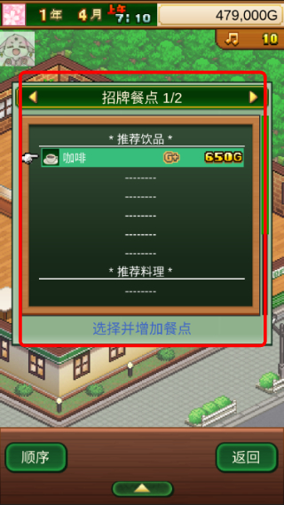 创意咖啡店物语无限金币