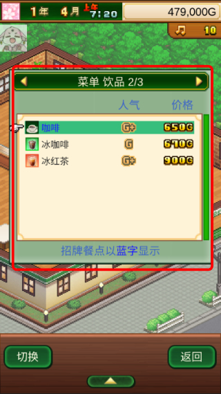 创意咖啡店物语无限金币