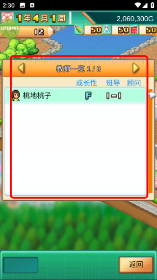 口袋学院物语3汉化版