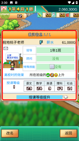 口袋学院物语3汉化版
