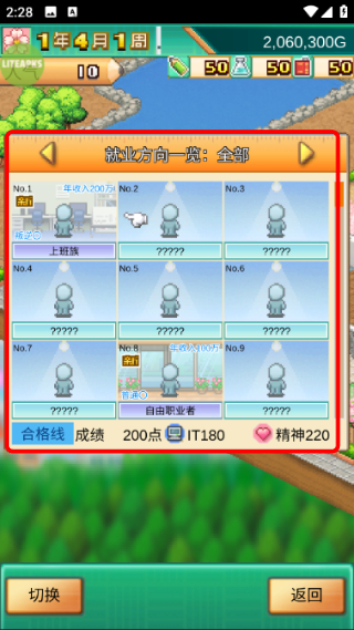 口袋学院物语3折相思