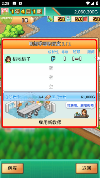 口袋学院物语3折相思