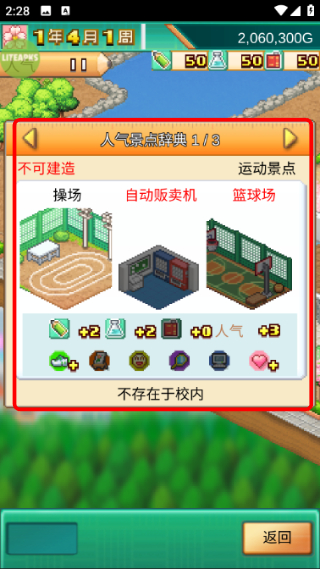 口袋学院物语3折相思