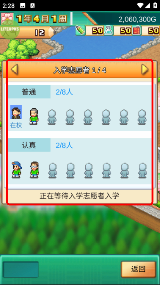 口袋学院物语3折相思