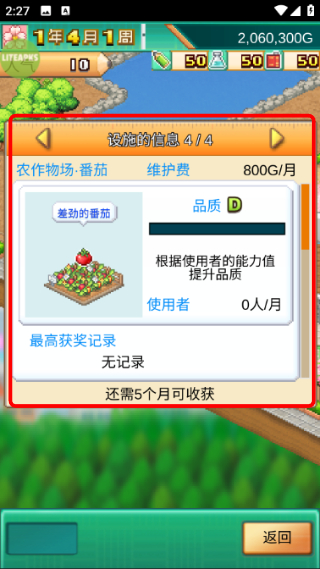 开罗口袋学院物语3折相思