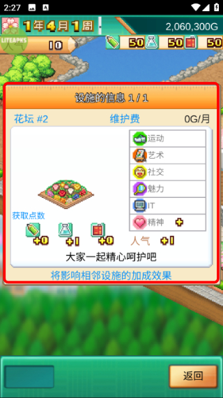 开罗口袋学院物语3折相思