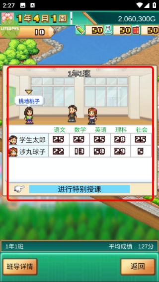 开罗口袋学院物语3折相思