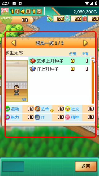 开罗口袋学院物语3折相思