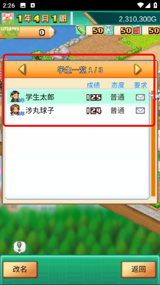 开罗口袋学院物语3