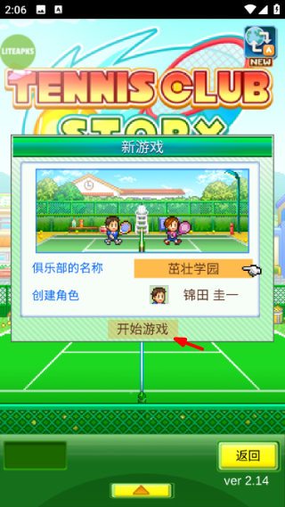 网球俱乐部物语汉化版