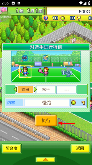 网球俱乐部物语汉化版