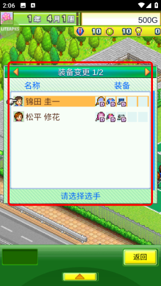 网球俱乐部物语汉化版