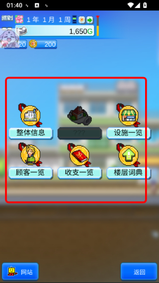百货商场物语2中文版