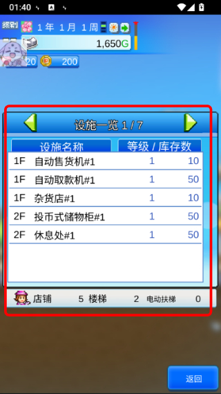百货商场物语2中文版