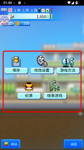 百货商场物语2内置修改器