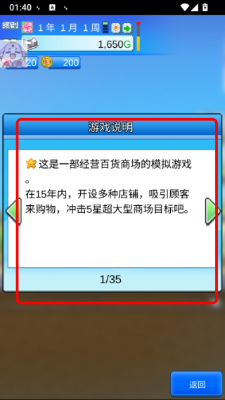 百货商场物语2内置修改器