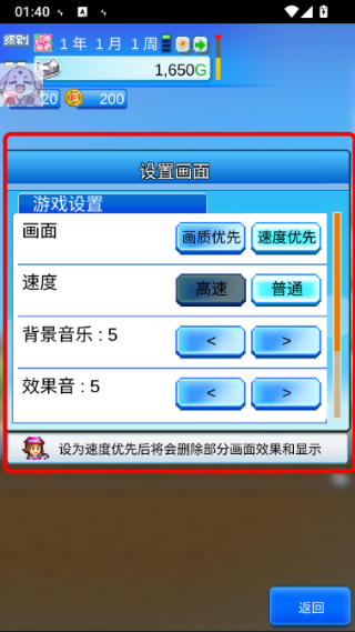 百货商场物语2内置修改器