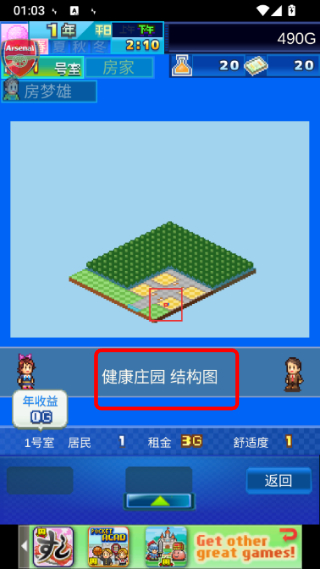 幸福公寓物语修改版