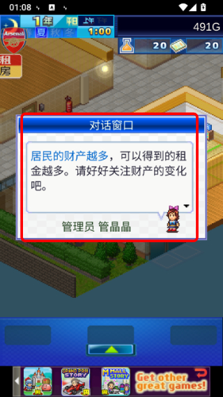 幸福公寓物语修改版