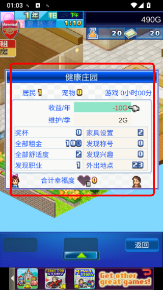 幸福公寓物语折相思