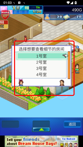 幸福公寓物语折相思