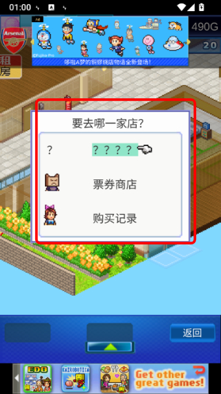幸福公寓物语游戏截图1