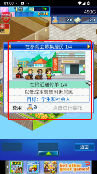 幸福公寓物语游戏截图2