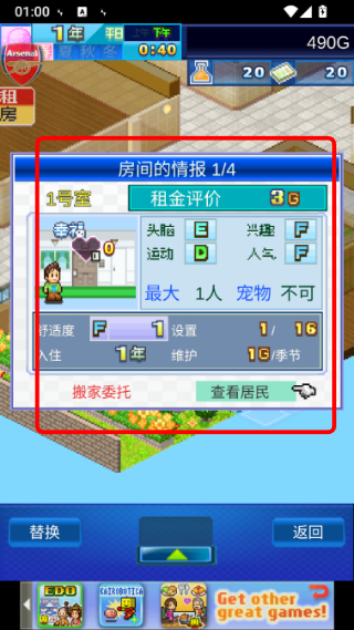 幸福公寓物语游戏截图3