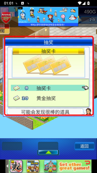幸福公寓物语游戏截图4
