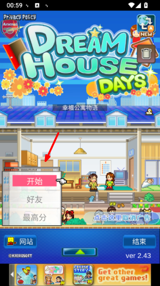 幸福公寓物语无限金币版