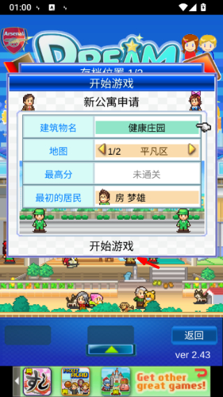幸福公寓物语无限金币版