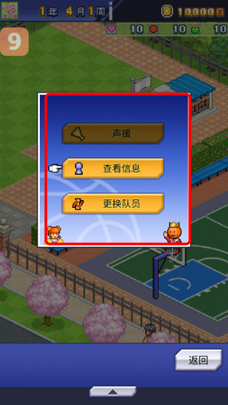 Basketball Club Story