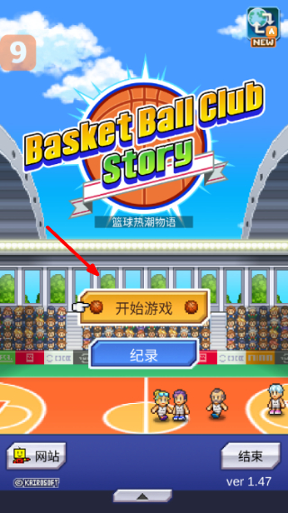 篮球热潮物语折相思