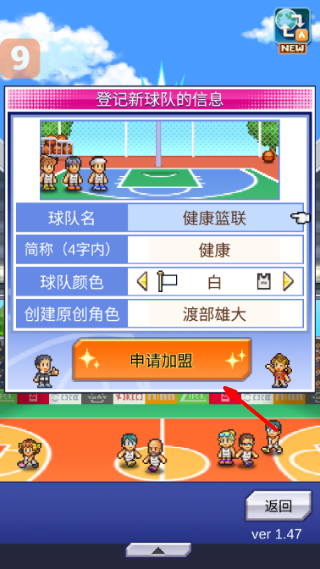 篮球热潮物语折相思