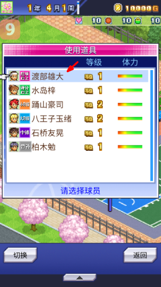 篮球热潮物语折相思