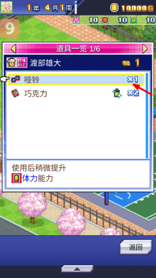 篮球热潮物语折相思