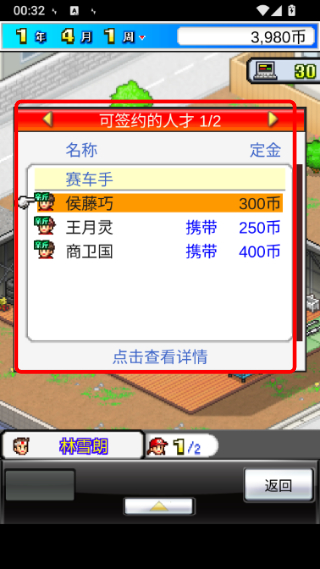 冲刺赛车物语无限金币汉化版