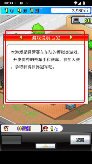 冲刺赛车物语无限金币汉化版