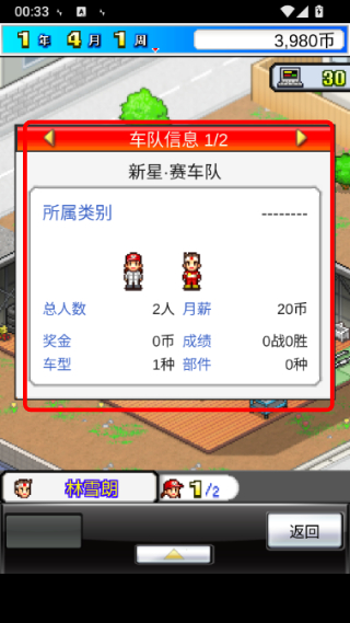 冲刺赛车物语无限金币汉化版