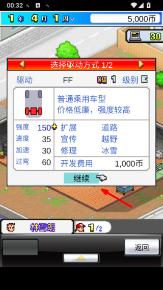 冲刺赛车物语折相思