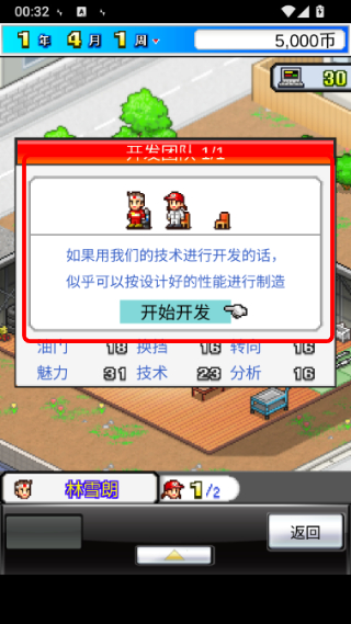 冲刺赛车物语折相思