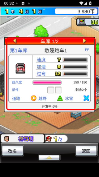 冲刺赛车物语折相思