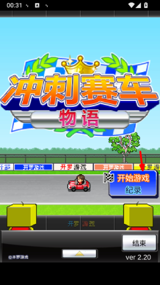 冲刺赛车物语无限金币版