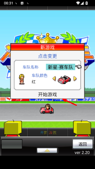 冲刺赛车物语无限金币版