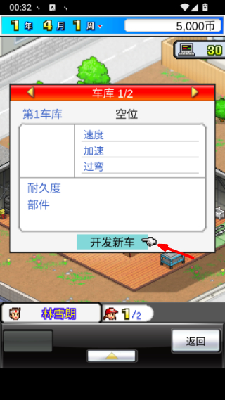 冲刺赛车物语无限金币版