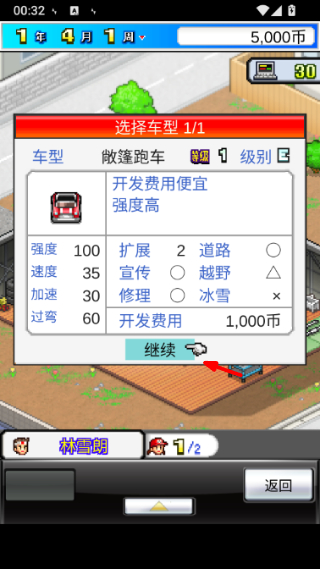 冲刺赛车物语无限金币版