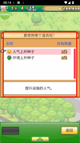 森丘露营地物语折相思